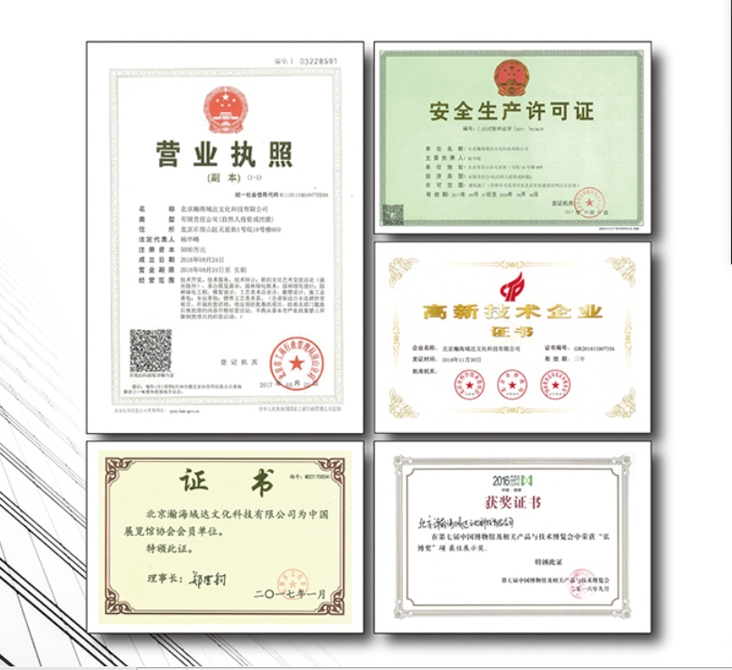 企业荣誉(图1)